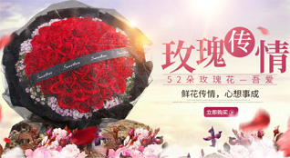 福建泉州鲜花速递